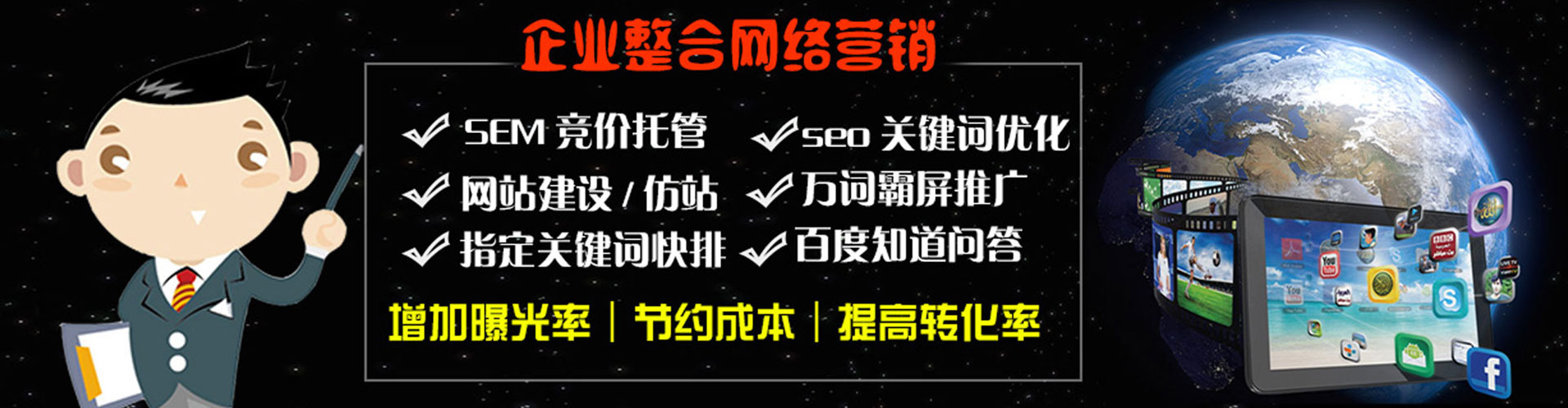 盐边竞价推广开户